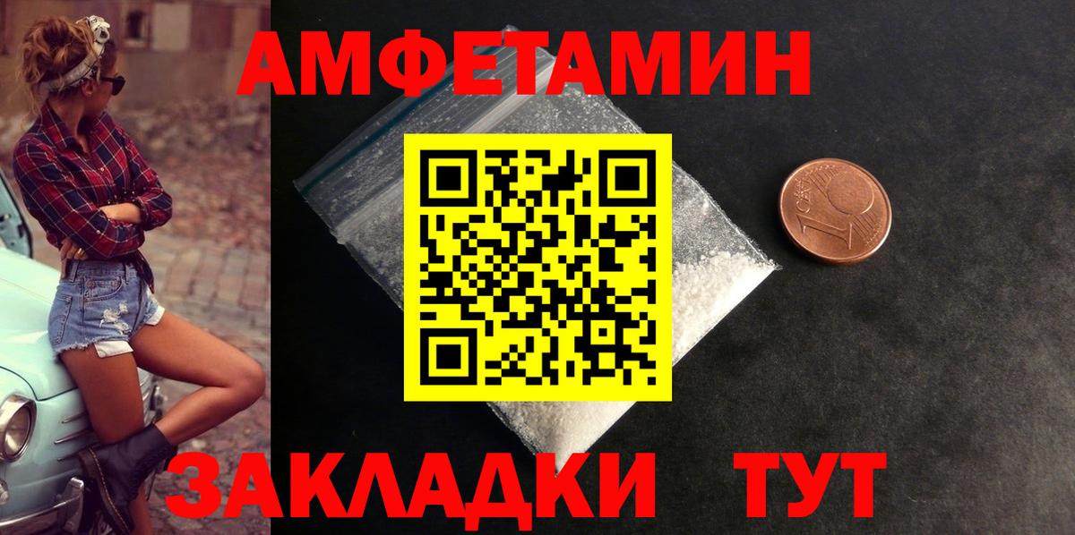 Анжеро-Судженск  АМФЕТАМИН VHQ  Вход с VPN 