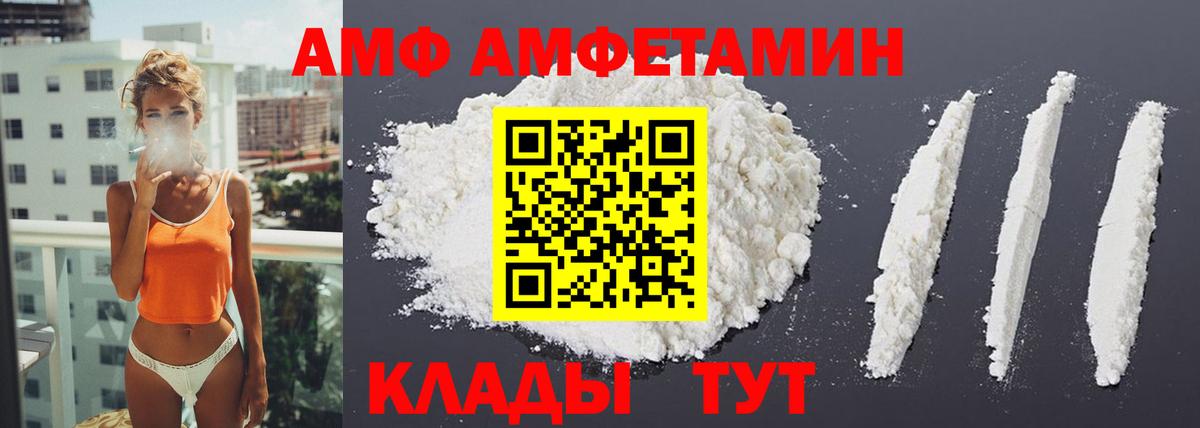 Амфетамин 98% Анжеро-Судженск