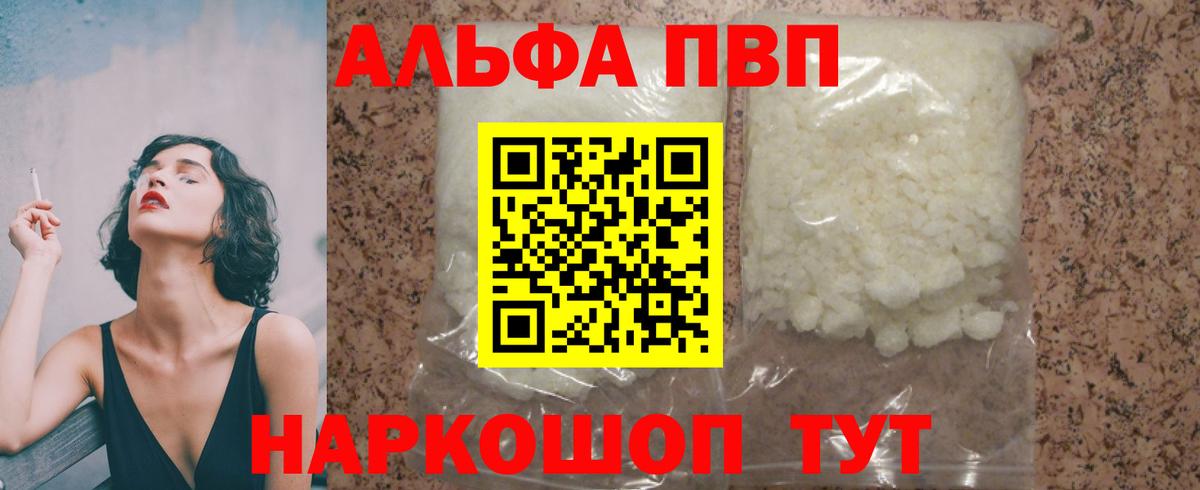 Alpha-PVP мука Анжеро-Судженск