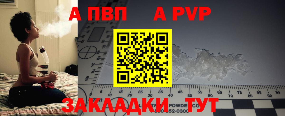 А ПВП СК КРИС  Вход с VPN  Анжеро-Судженск  Alpha-PVP Соль  A PVP СК 