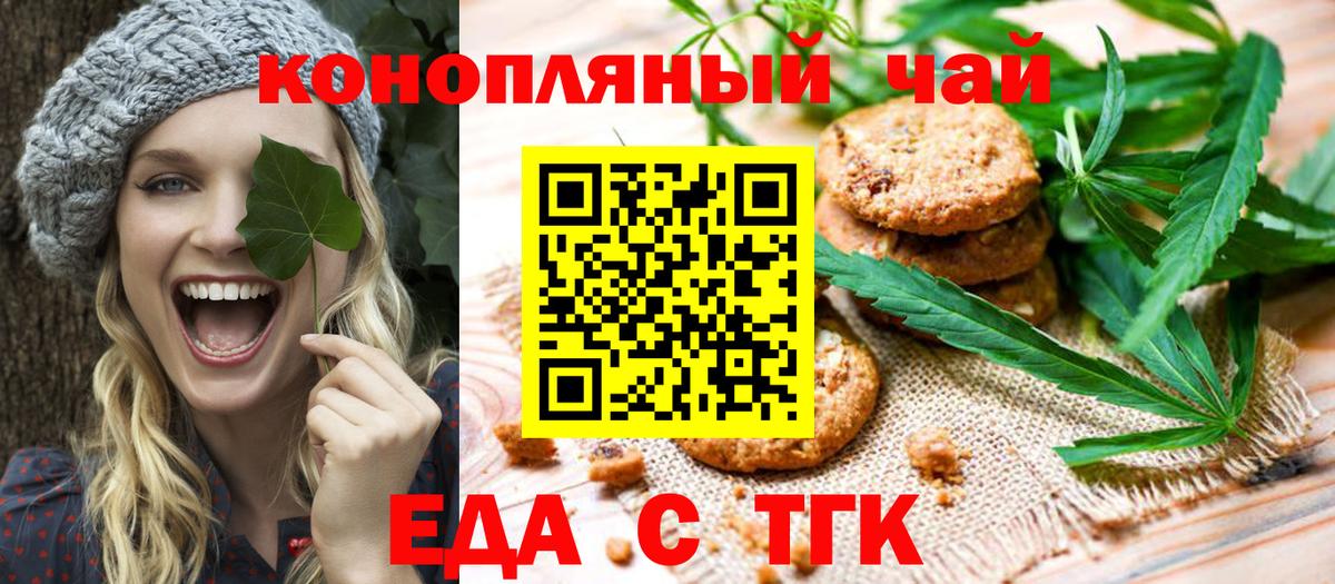Анжеро-Судженск  Cannafood конопля  Вход с VPN 