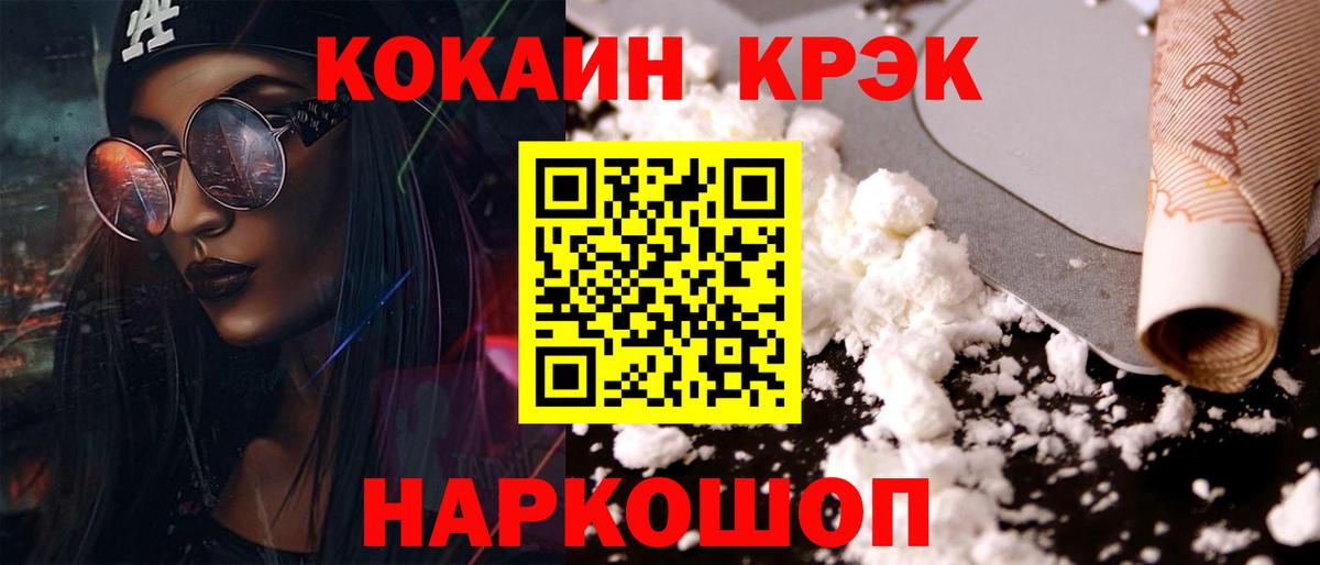 Кокаин  КОКАИН Перу  Вход с VPN  где купить наркотик  Анжеро-Судженск 