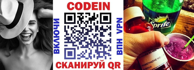 mega рабочий сайт хочу Анжеро-Судженск Кодеиновый сироп Lean напиток Lean (лин)