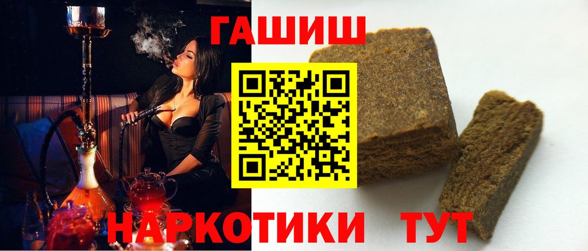 Анжеро-Судженск  Гашиш  Вход с VPN  Гашиш Изолятор  ГАШ Ice-O-Lator 