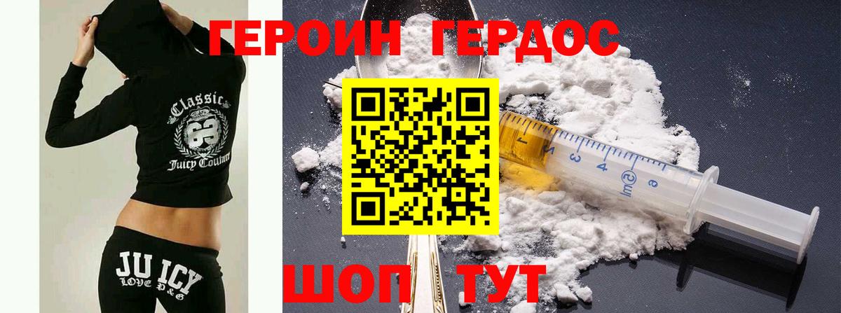 Героин гречка Анжеро-Судженск