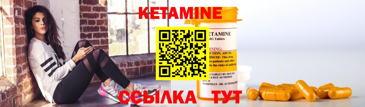 Кетамин VHQ  Вход с VPN  Анжеро-Судженск 