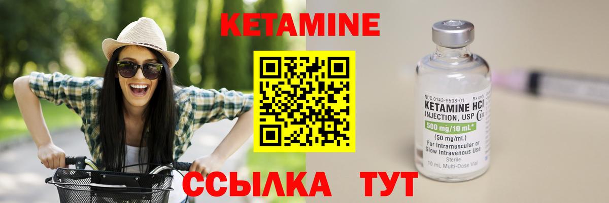 КЕТАМИН VHQ Анжеро-Судженск