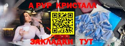 крисы Абакан
