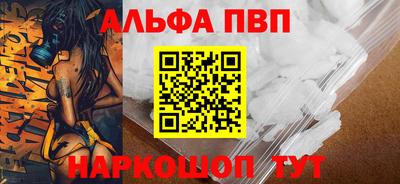 альфа пвп VHQ Азнакаево