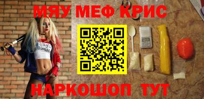 крисы Абакан