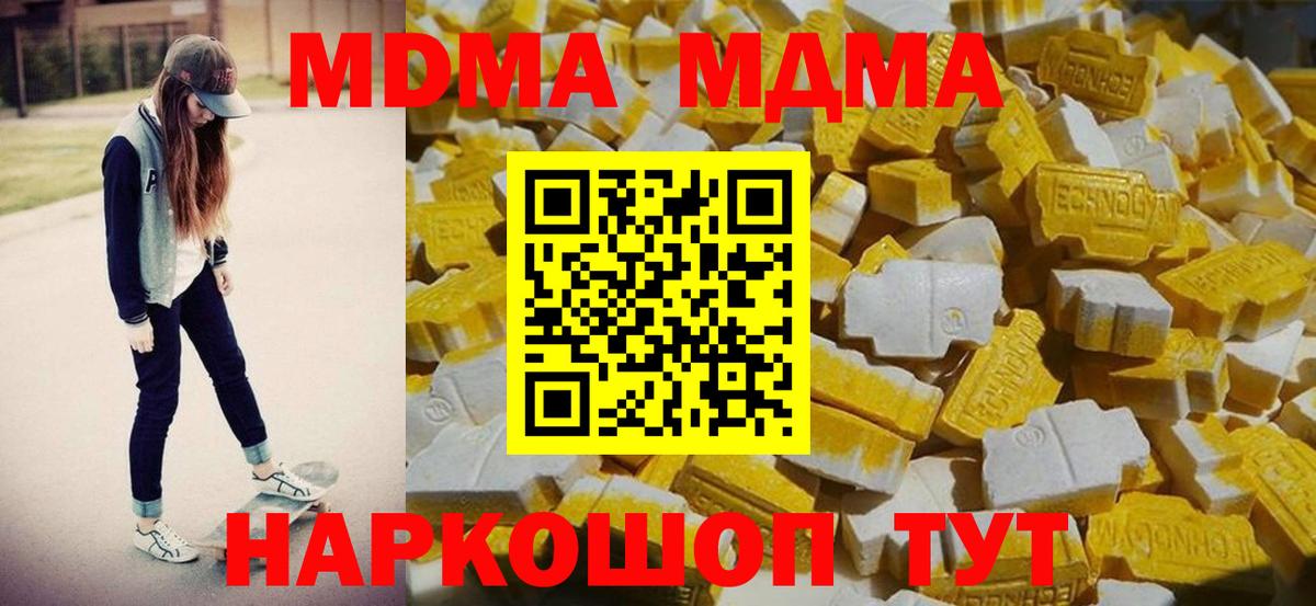 MDMA VHQ  МДМА crystal  Анжеро-Судженск  Вход с VPN 