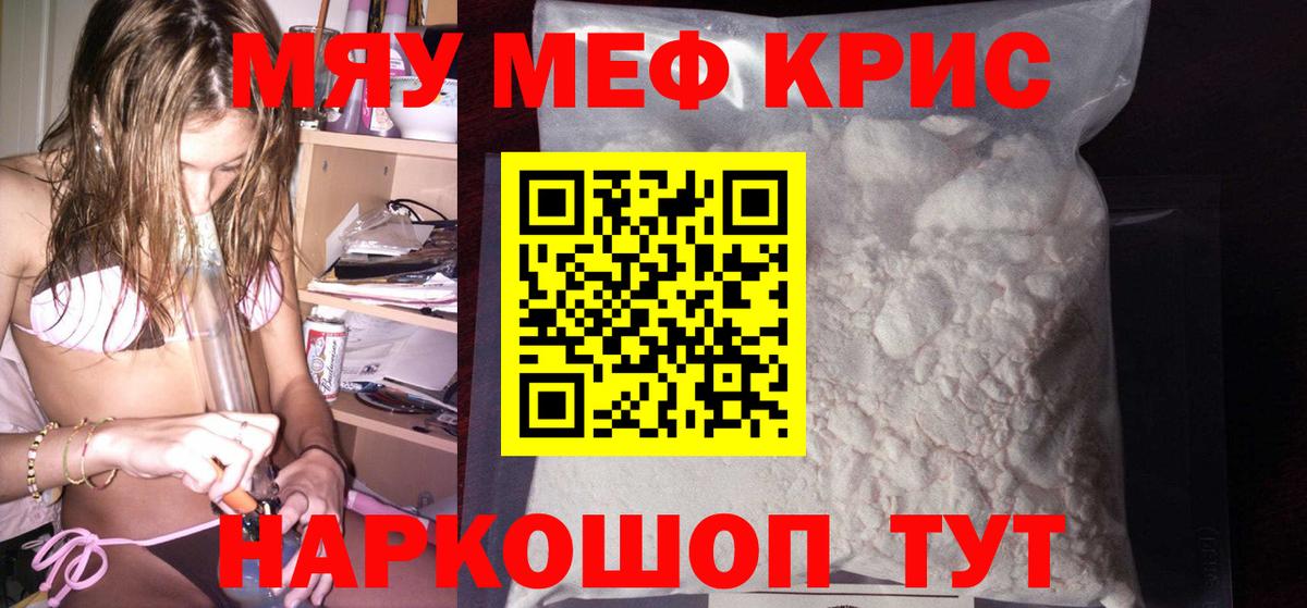 Анжеро-Судженск  МЕФ  МЕФ  Меф mephedrone  Вход с VPN 