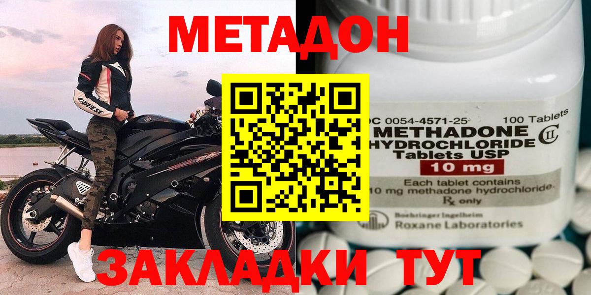 Анжеро-Судженск  Метадон белоснежный  Метадон VHQ  Вход с VPN 