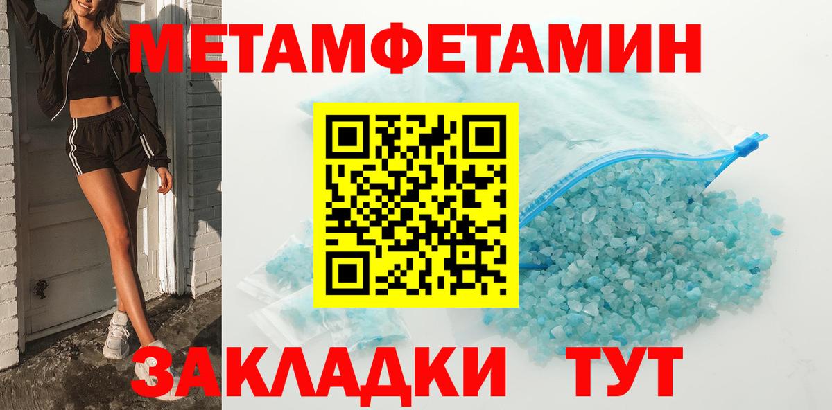 Первитин кристалл Анжеро-Судженск