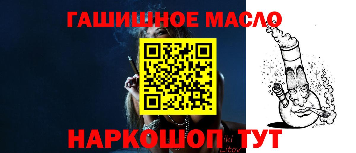 Дистиллят ТГК вейп  Дистиллят ТГК вейп с тгк  Анжеро-Судженск  Вход с VPN 