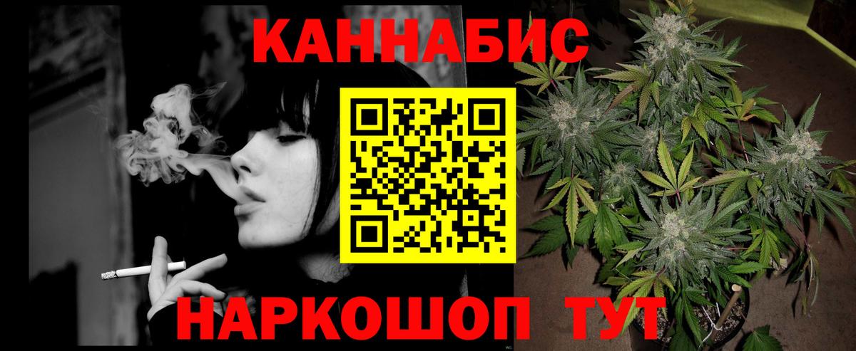 Канабис планчик Анжеро-Судженск